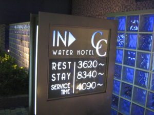 Prices on display outside of a love hotel